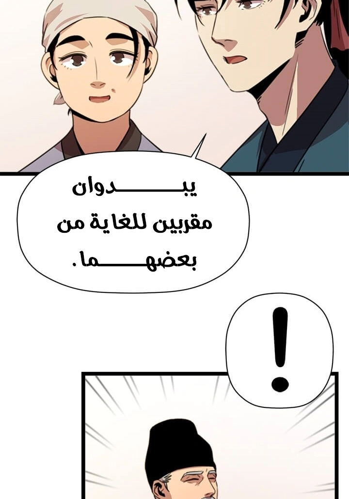 Read Return of the Bachelor AR Manga Online