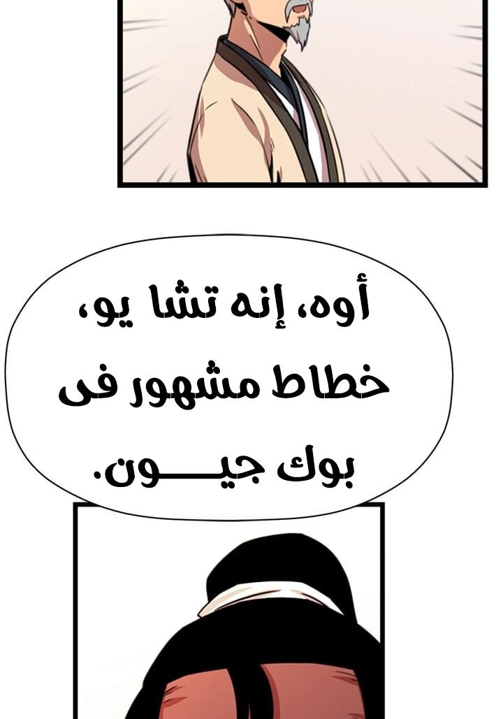 Read Return of the Bachelor AR Manga Online