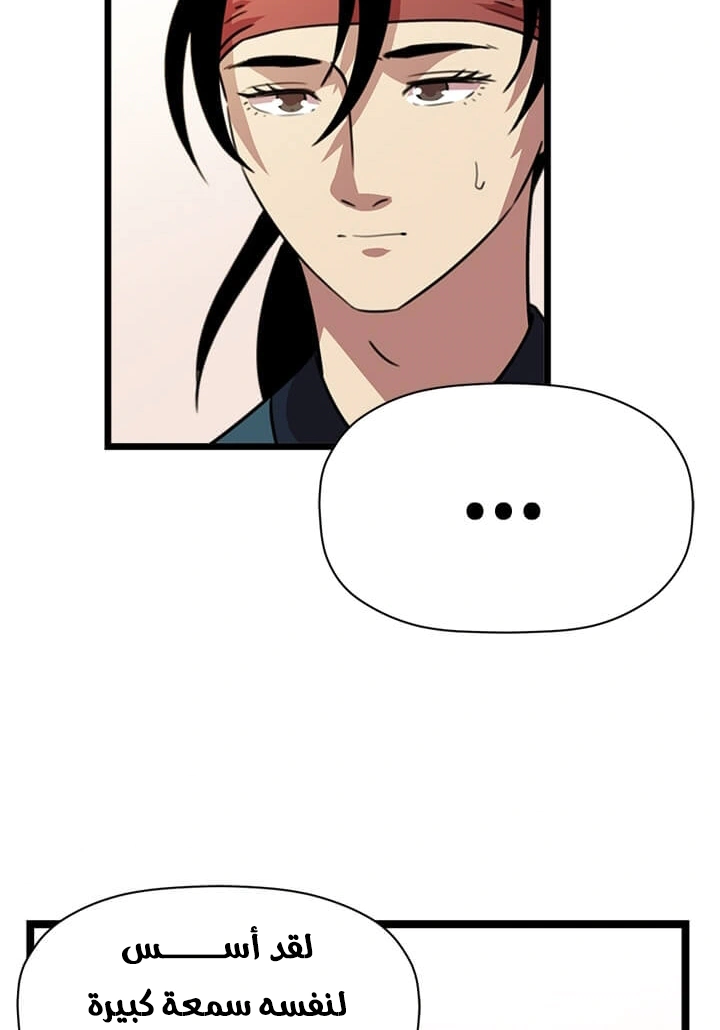 Read Return of the Bachelor AR Manga Online