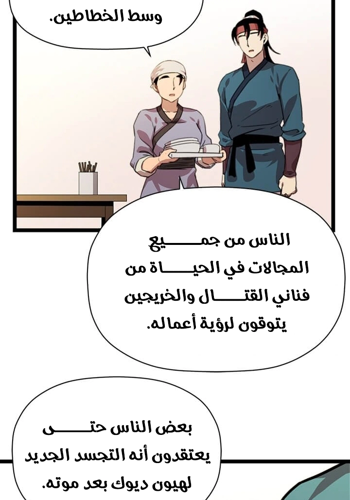Read Return of the Bachelor AR Manga Online