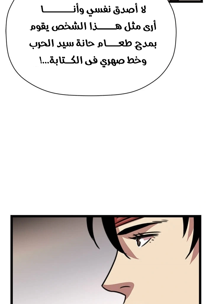 Read Return of the Bachelor AR Manga Online