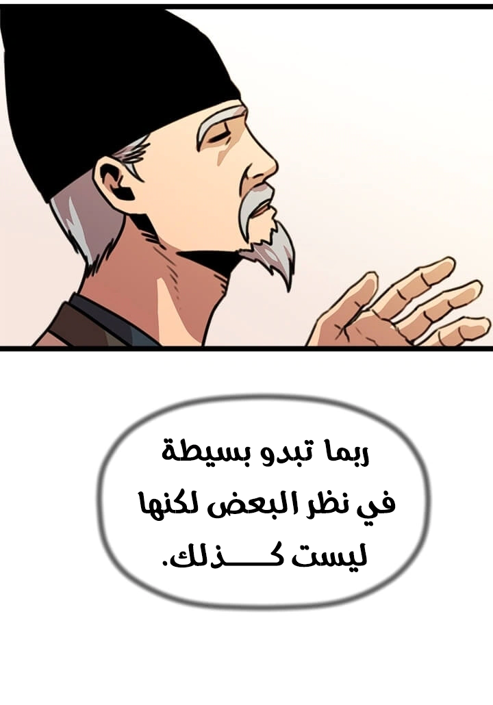 Read Return of the Bachelor AR Manga Online