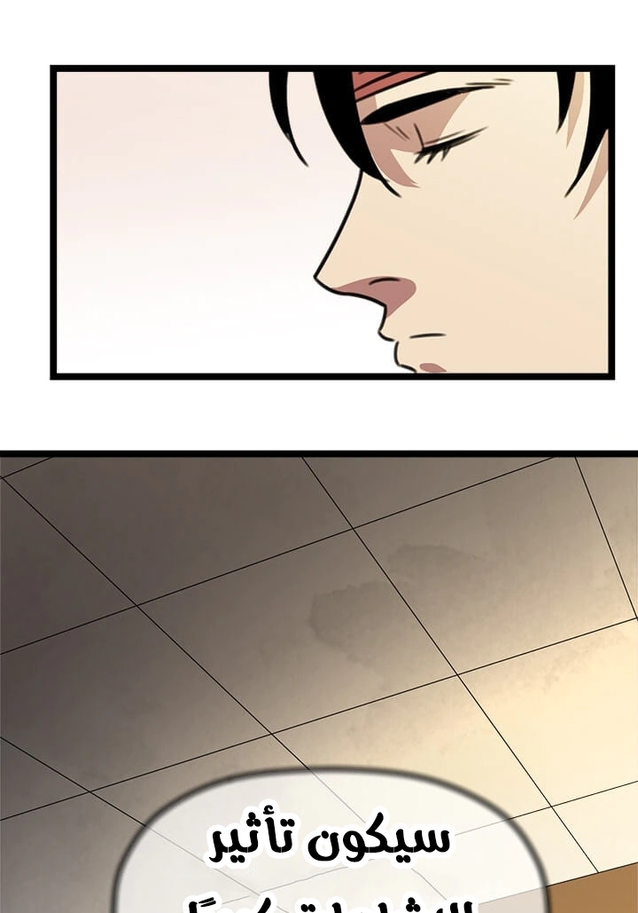 Read Return of the Bachelor AR Manga Online