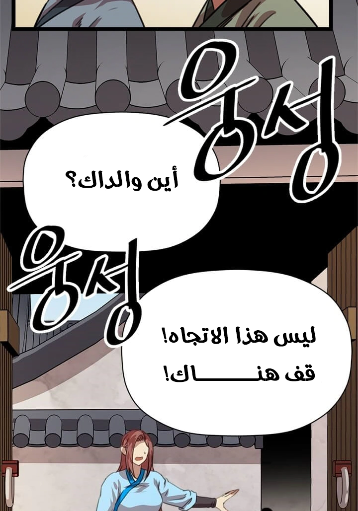 Read Return of the Bachelor AR Manga Online