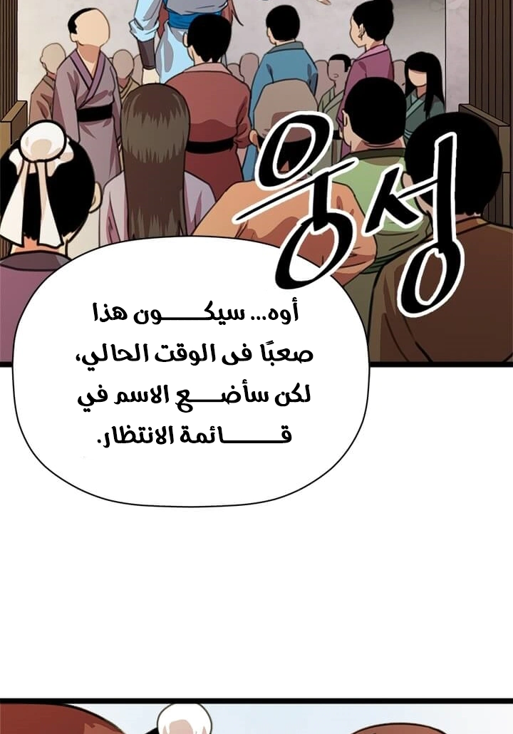 Read Return of the Bachelor AR Manga Online