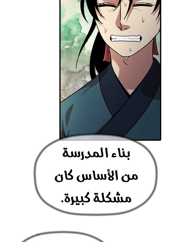 Read Return of the Bachelor AR Manga Online