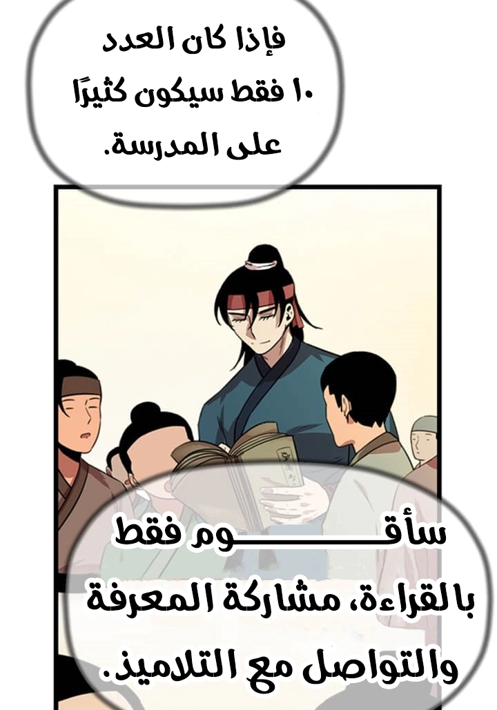 Read Return of the Bachelor AR Manga Online