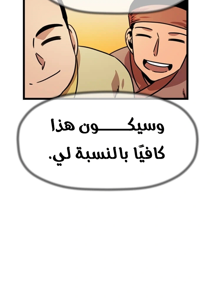 Read Return of the Bachelor AR Manga Online