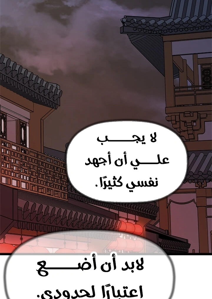 Read Return of the Bachelor AR Manga Online