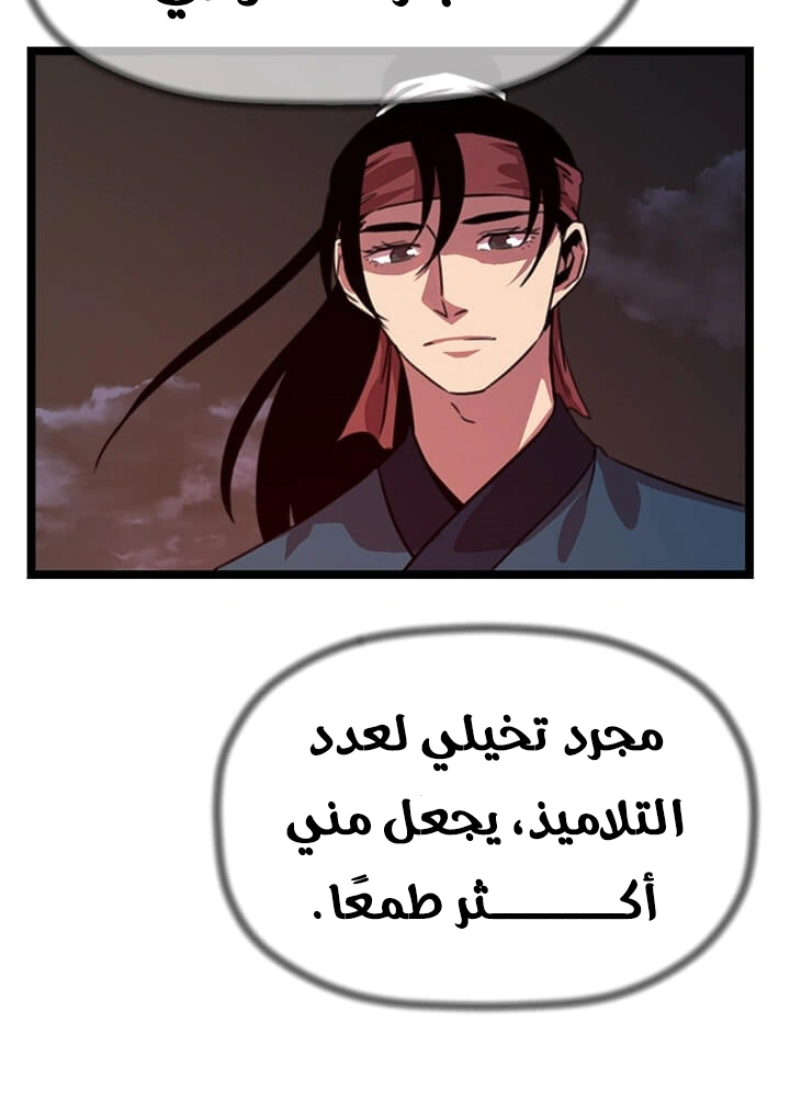 Read Return of the Bachelor AR Manga Online