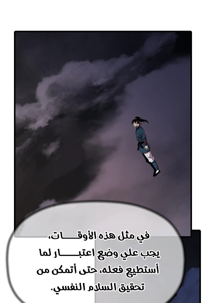 Read Return of the Bachelor AR Manga Online