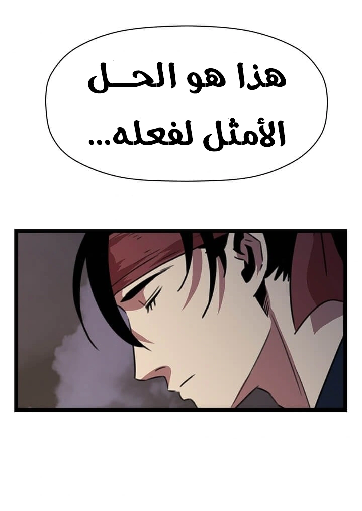 Read Return of the Bachelor AR Manga Online