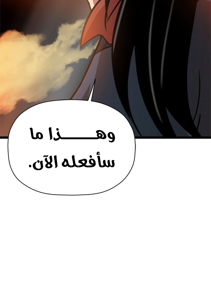 Read Return of the Bachelor AR Manga Online