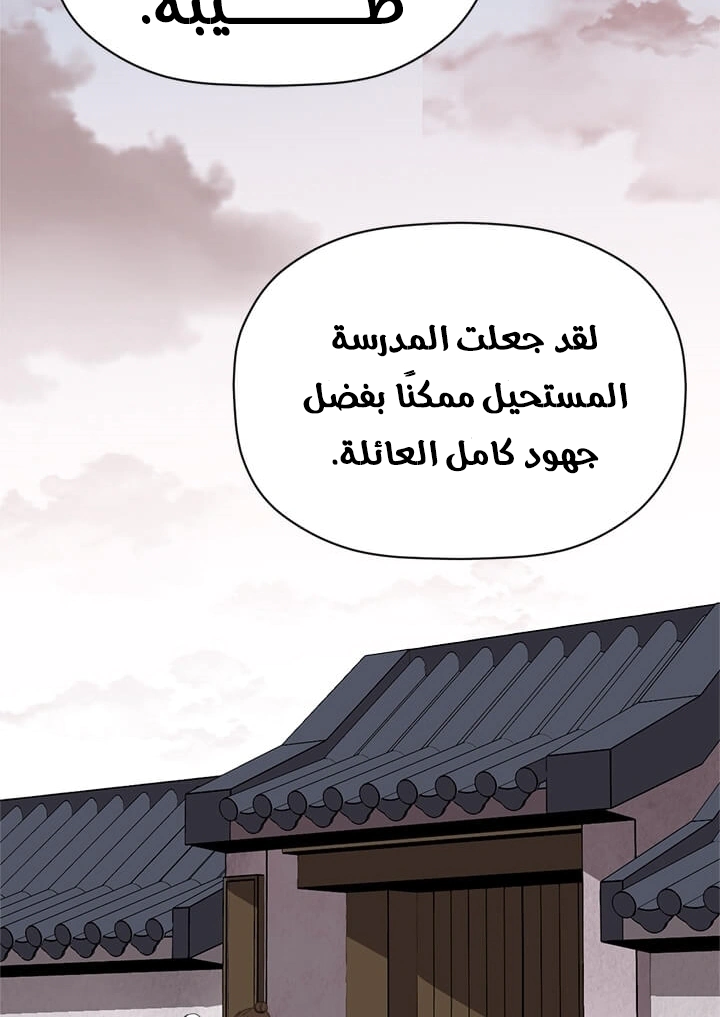 Read Return of the Bachelor AR Manga Online