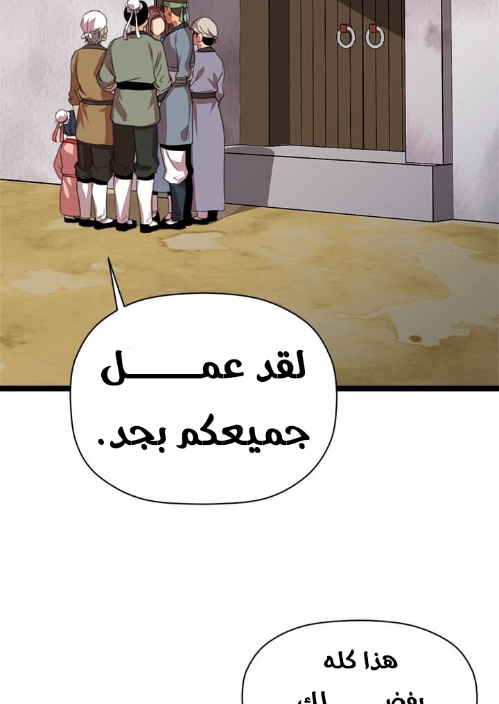 Read Return of the Bachelor AR Manga Online