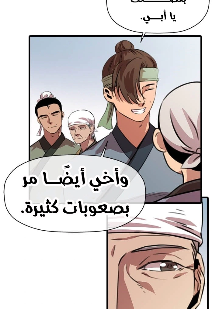 Read Return of the Bachelor AR Manga Online