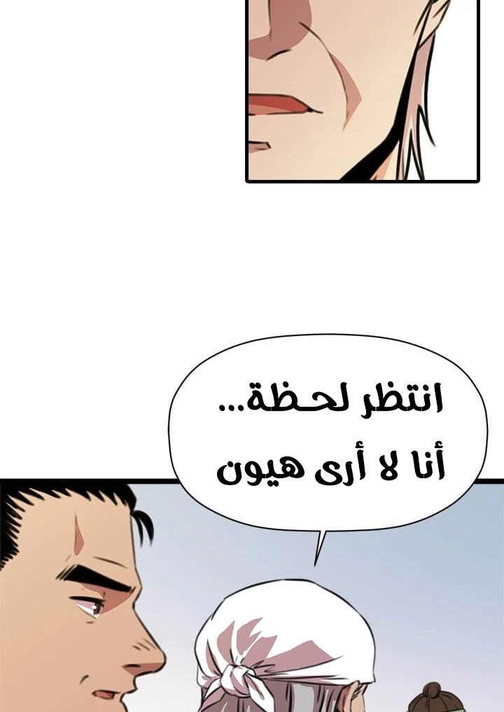 Read Return of the Bachelor AR Manga Online