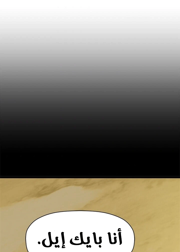 Read Return of the Bachelor AR Manga Online