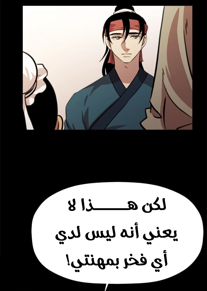 Read Return of the Bachelor AR Manga Online