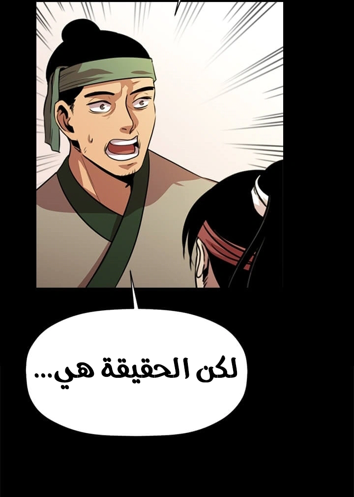 Read Return of the Bachelor AR Manga Online