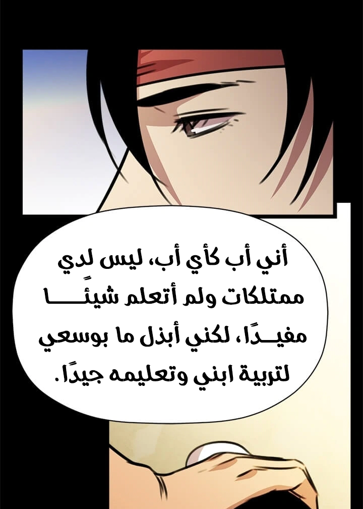 Read Return of the Bachelor AR Manga Online