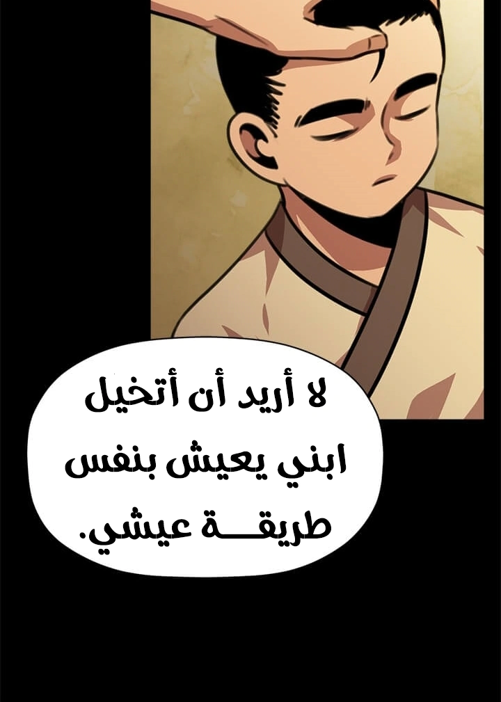 Read Return of the Bachelor AR Manga Online