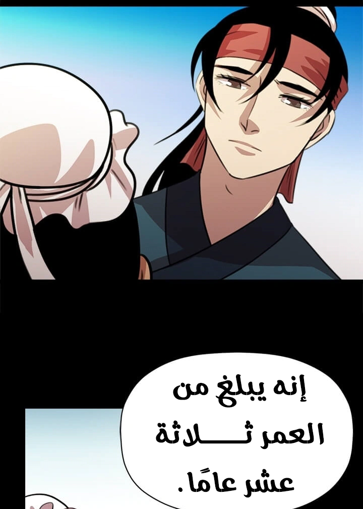 Read Return of the Bachelor AR Manga Online