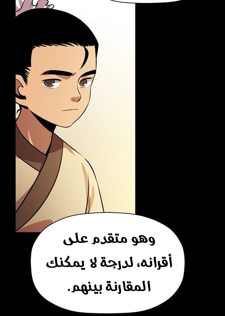 Read Return of the Bachelor AR Manga Online