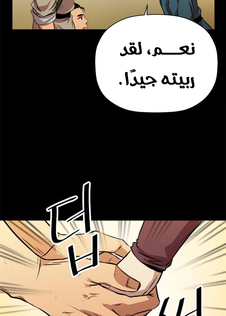 Read Return of the Bachelor AR Manga Online