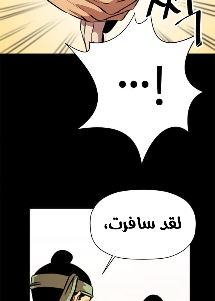 Read Return of the Bachelor AR Manga Online