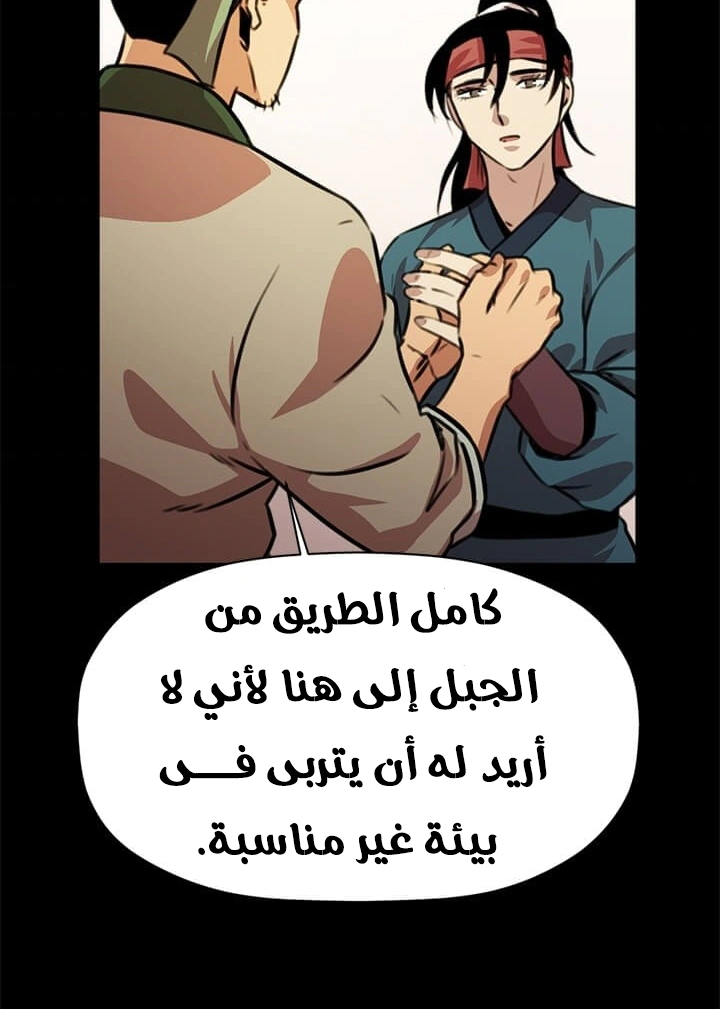 Read Return of the Bachelor AR Manga Online