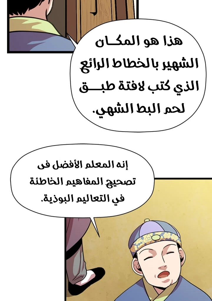 Read Return of the Bachelor AR Manga Online