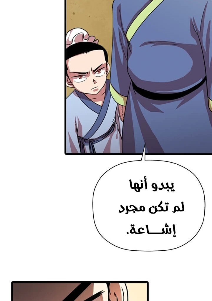 Read Return of the Bachelor AR Manga Online