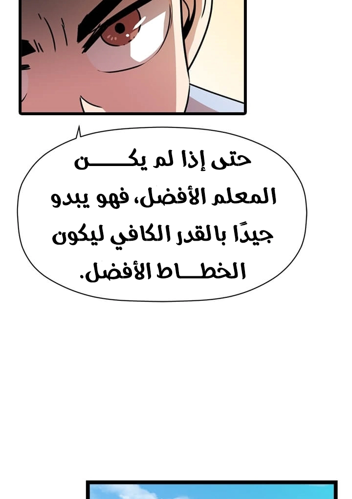 Read Return of the Bachelor AR Manga Online