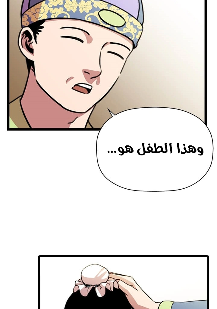 Read Return of the Bachelor AR Manga Online