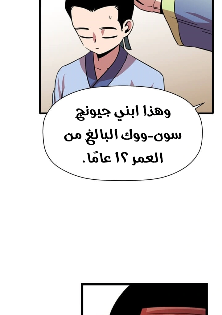 Read Return of the Bachelor AR Manga Online