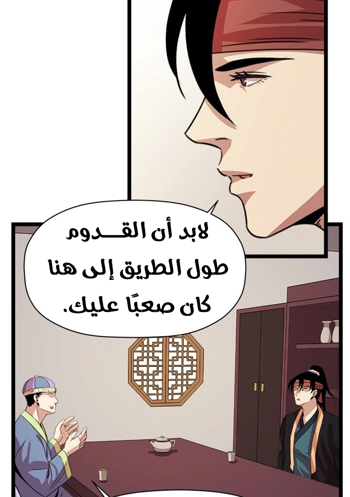 Read Return of the Bachelor AR Manga Online