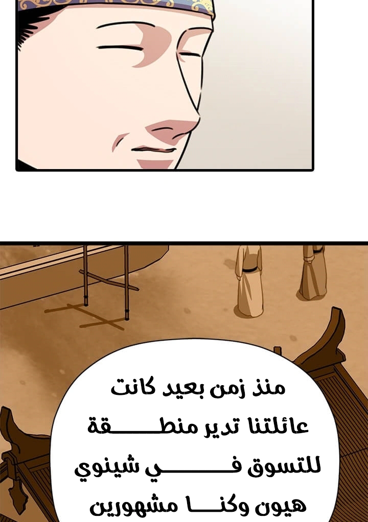 Read Return of the Bachelor AR Manga Online