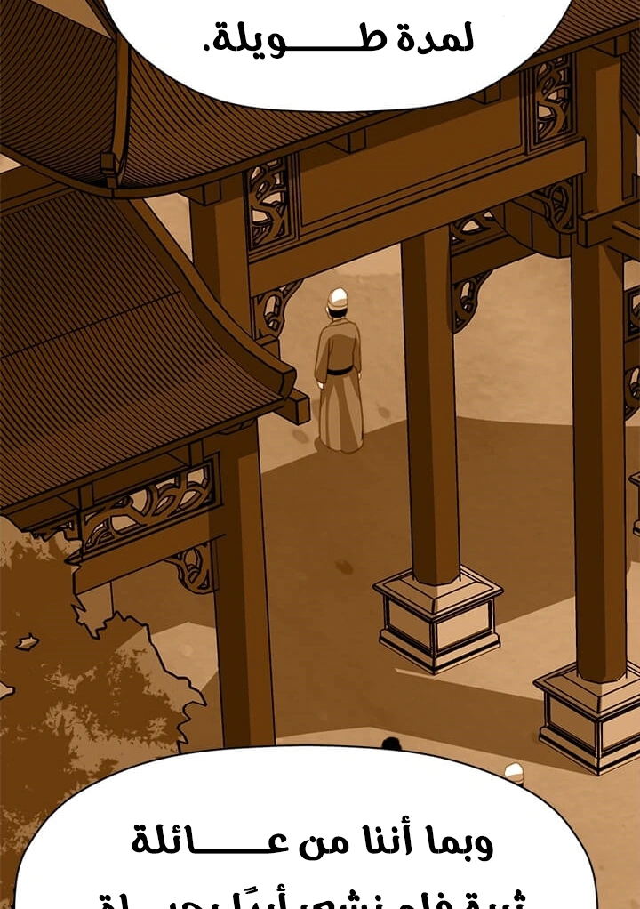 Read Return of the Bachelor AR Manga Online