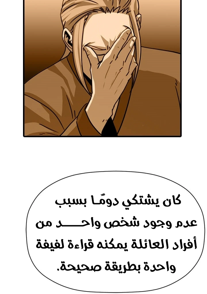 Read Return of the Bachelor AR Manga Online