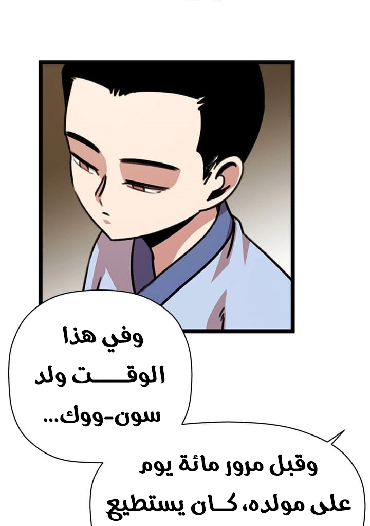 Read Return of the Bachelor AR Manga Online