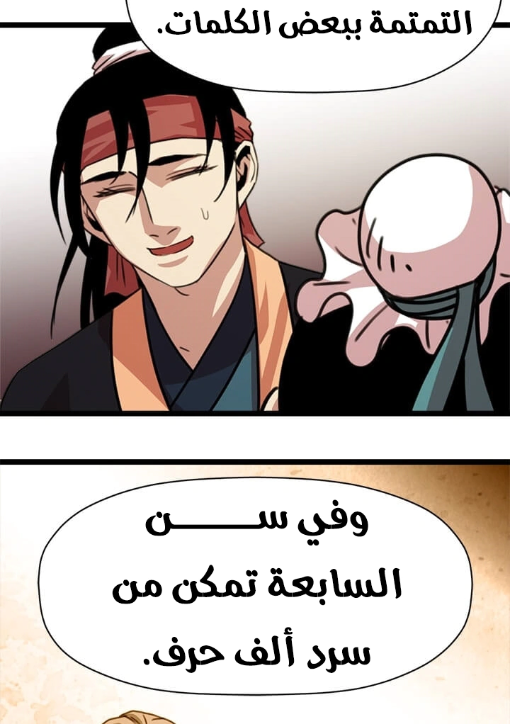 Read Return of the Bachelor AR Manga Online