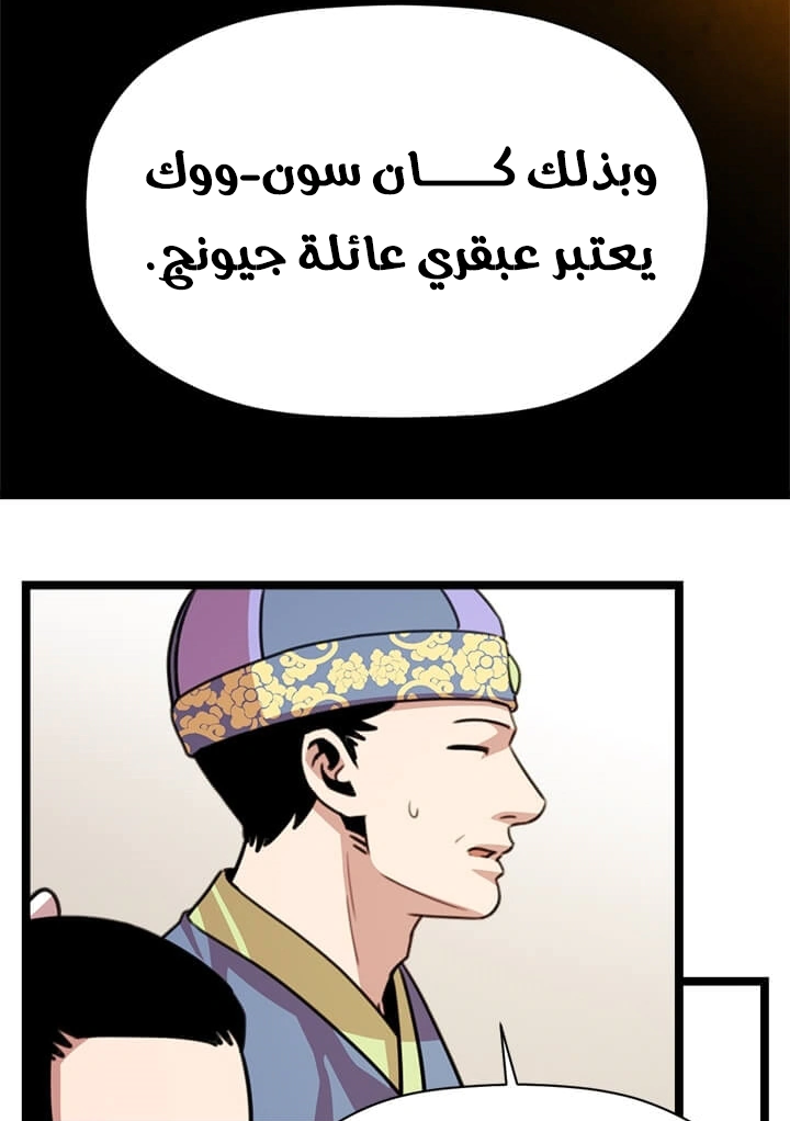 Read Return of the Bachelor AR Manga Online
