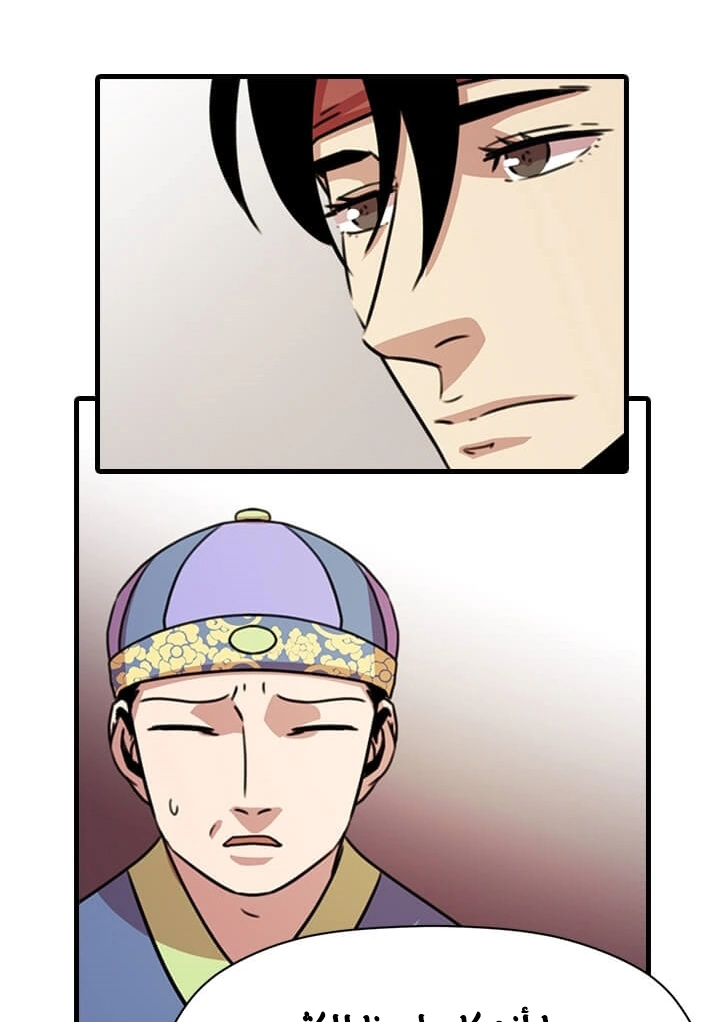 Read Return of the Bachelor AR Manga Online