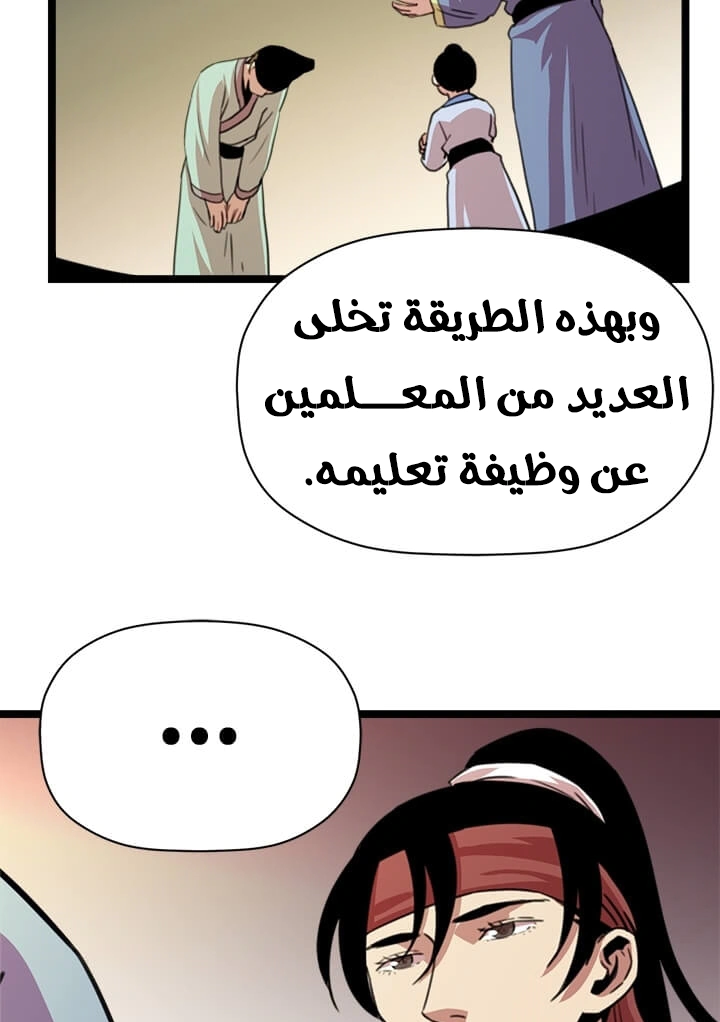 Read Return of the Bachelor AR Manga Online