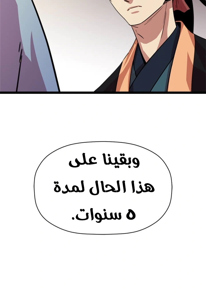 Read Return of the Bachelor AR Manga Online