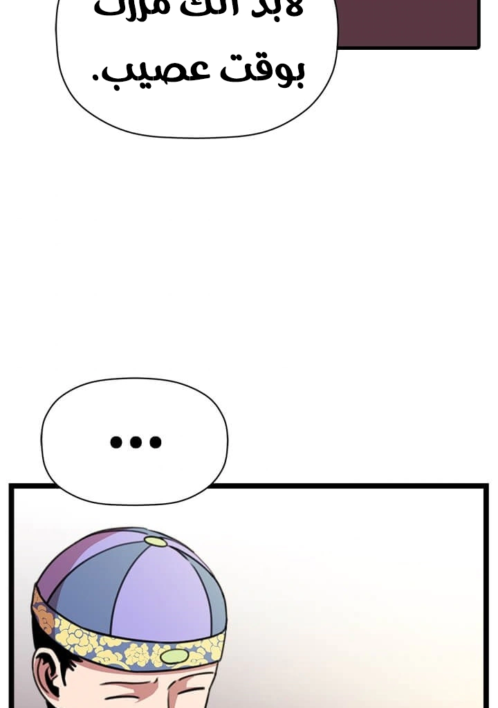 Read Return of the Bachelor AR Manga Online