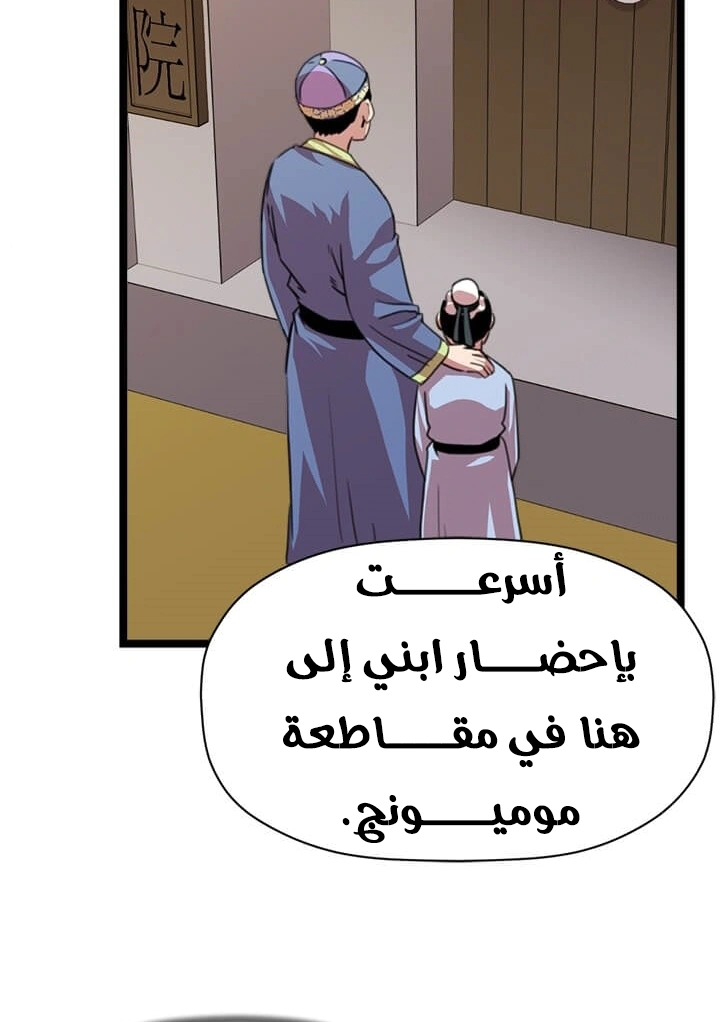 Read Return of the Bachelor AR Manga Online