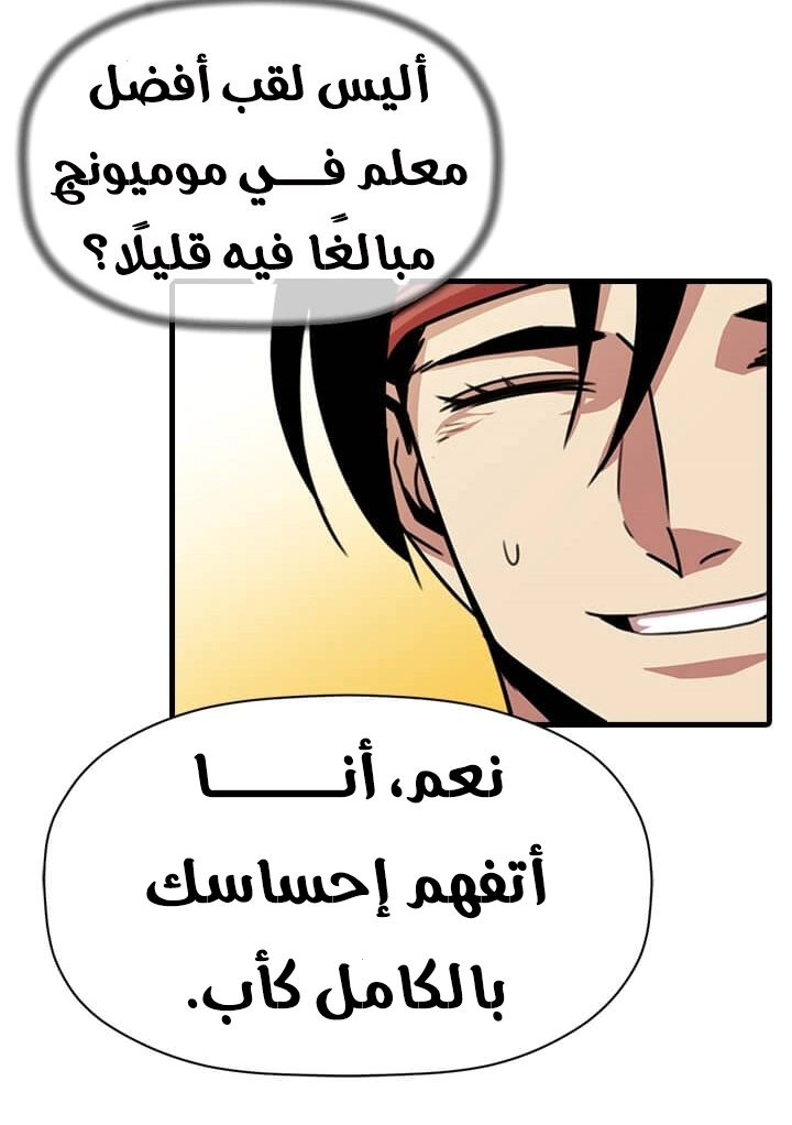 Read Return of the Bachelor AR Manga Online