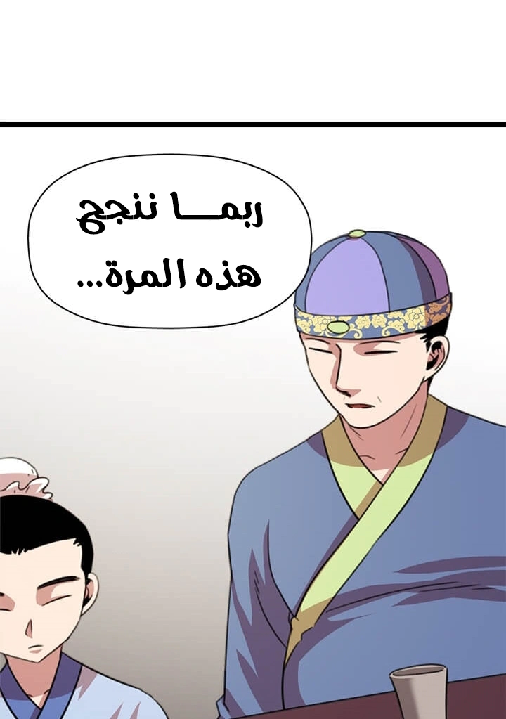 Read Return of the Bachelor AR Manga Online
